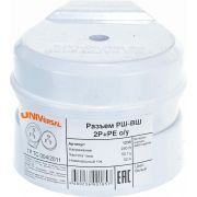 Разъем РШ-ВШ 32А 250В 2P+PE откр. уст. бел. UNIVersal 1235