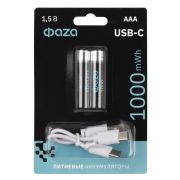 Аккумулятор литиевый AAA 1.5В Li-Ion 1000мВт.ч 660мА.ч зарядка от Type-C шнур в комплекте BL-2 (уп.2шт) ФАZА 5061637
